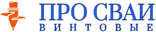 Про Сваи