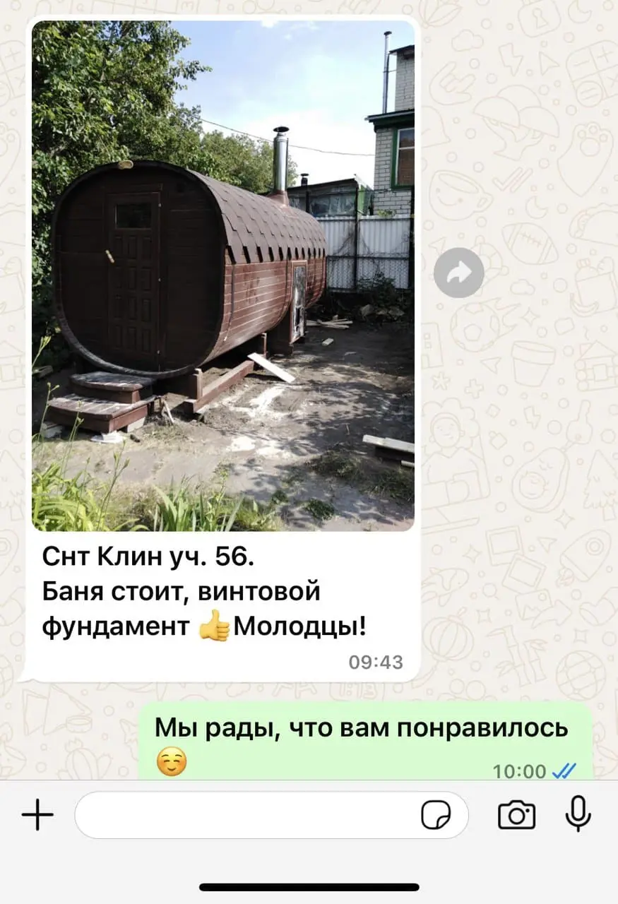 Скрин отзыва клиента из WhatsApp